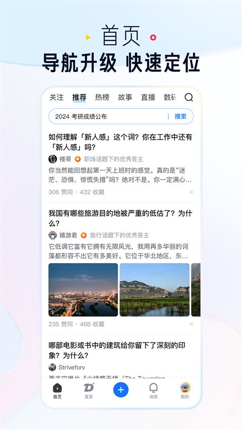 东升国际app下载